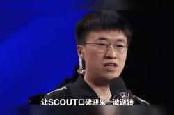 关于Scout迎来七赛季高光表现，TES球迷沸腾！的信息